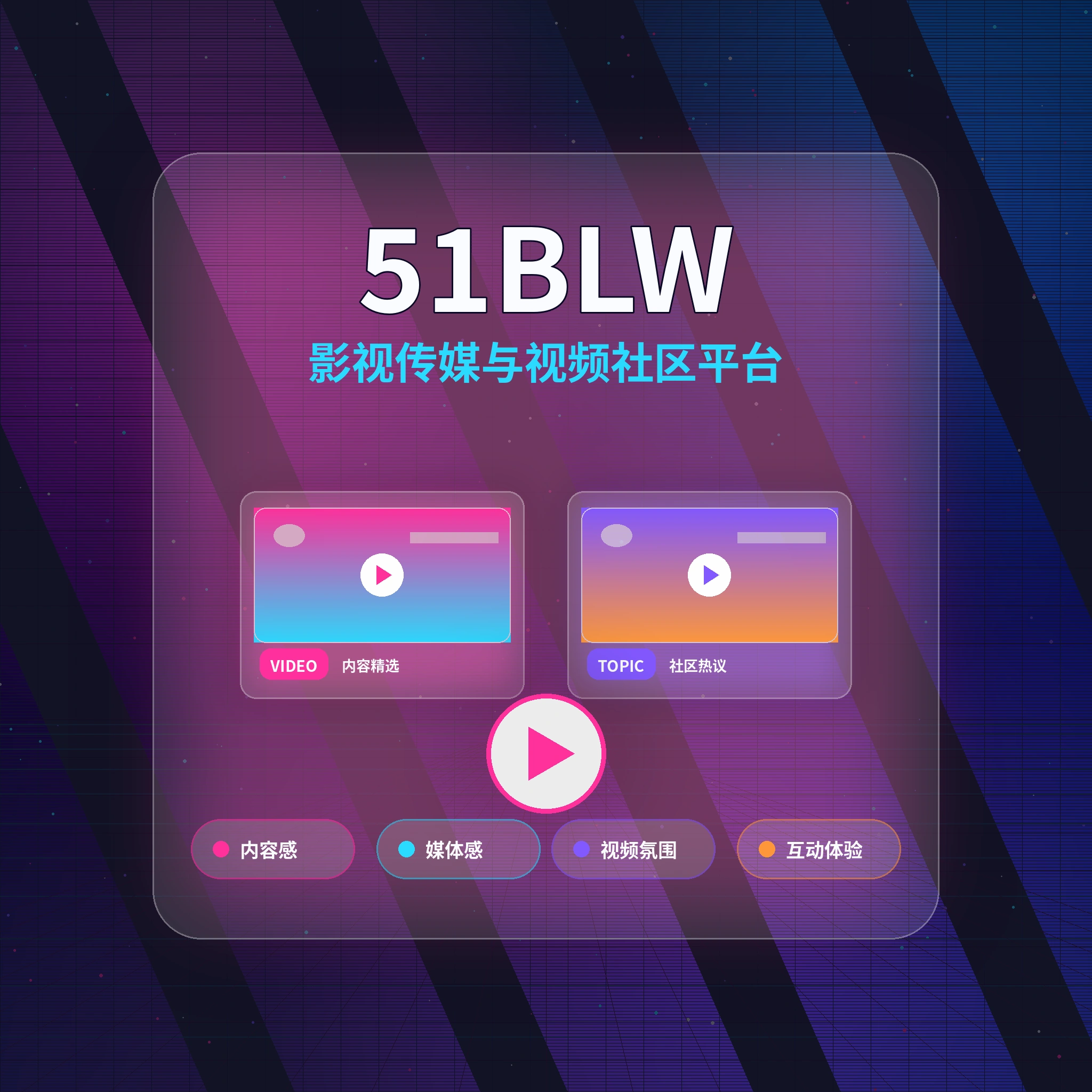 51爆料品牌与长期服务理念